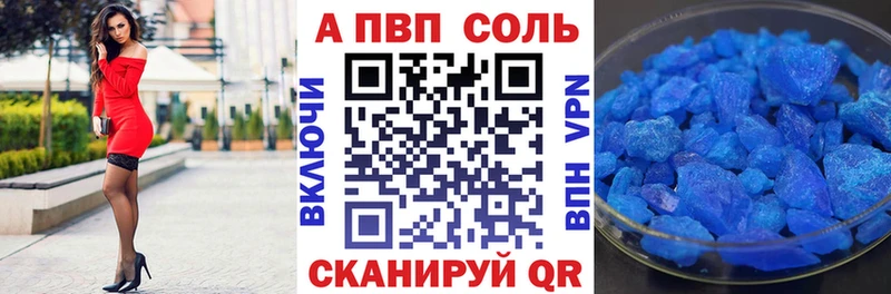 Alfa_PVP кристаллы  где продают наркотики  Болхов 