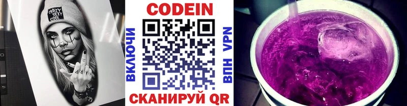 Кодеин Purple Drank  hydra ТОР  Болхов  наркошоп 