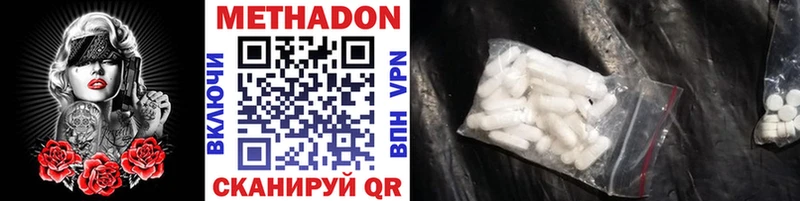 Метадон methadone  Болхов 
